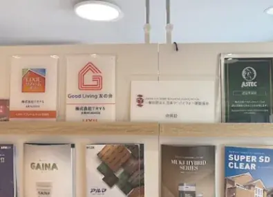 住設資材のショールーム